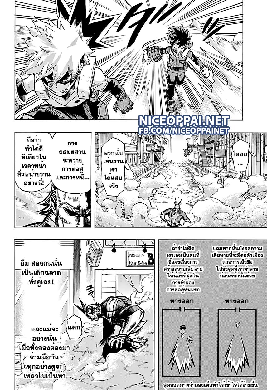 Manga-lc-com อ่านมังงะ อ่านการ์ตูน ออนไลน์ ฟรี Boku no Hero Academia ตอนที่ 1 2 3 4 5 6 7 8 9 10 11 12 13 14 ฟรี ไม่มีโฆษณา Manga-lc - อ่าน มังงะ อ่าน การ์ตูน ออนไลน์ อ่านมังงะ ฟรี