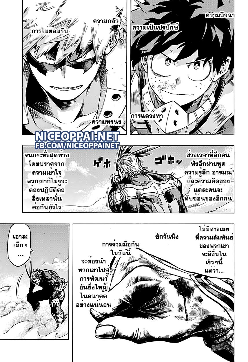 Manga-lc-com อ่านมังงะ อ่านการ์ตูน ออนไลน์ ฟรี Boku no Hero Academia ตอนที่ 1 2 3 4 5 6 7 8 9 10 11 12 13 14 ฟรี ไม่มีโฆษณา Manga-lc - อ่าน มังงะ อ่าน การ์ตูน ออนไลน์ อ่านมังงะ ฟรี