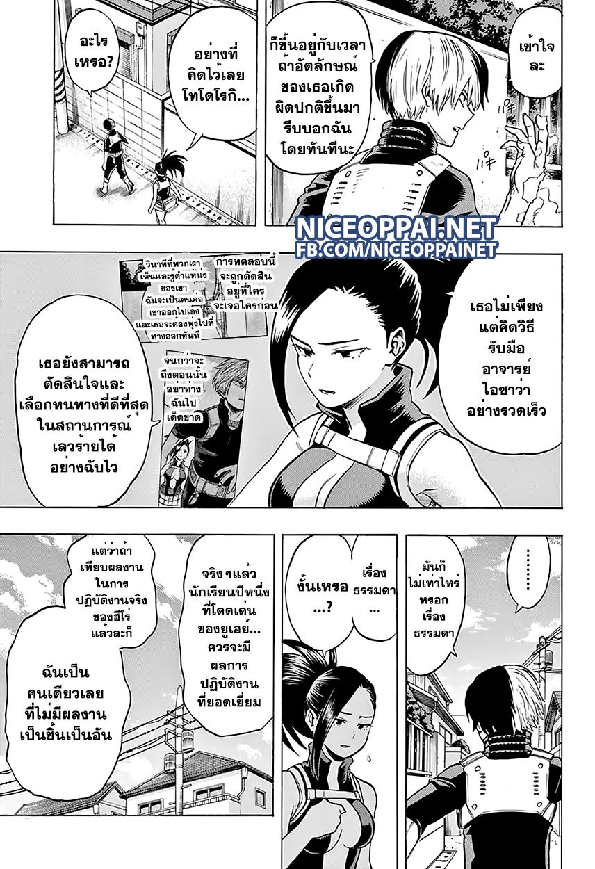 Manga-lc-com อ่านมังงะ อ่านการ์ตูน ออนไลน์ ฟรี Boku no Hero Academia ตอนที่ 1 2 3 4 5 6 7 8 9 10 11 12 13 14 ฟรี ไม่มีโฆษณา Manga-lc - อ่าน มังงะ อ่าน การ์ตูน ออนไลน์ อ่านมังงะ ฟรี