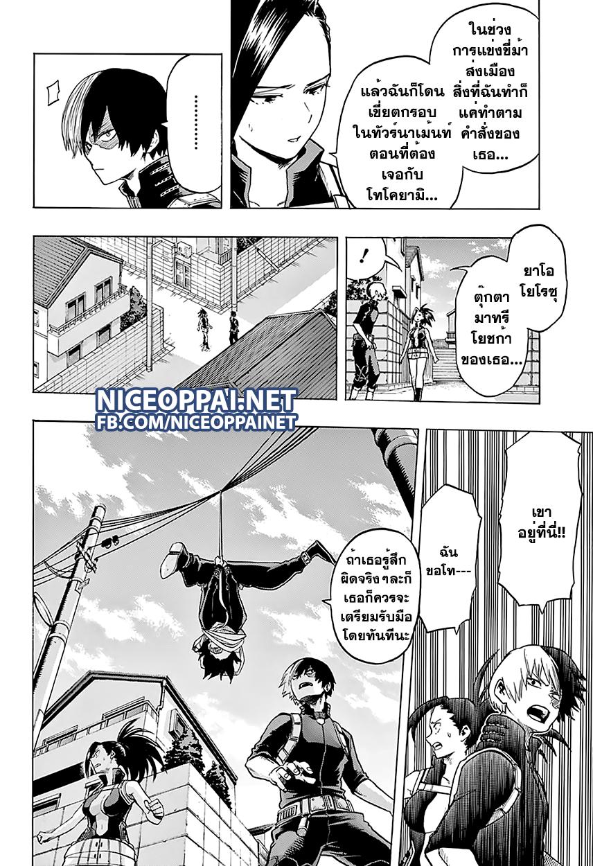 Manga-lc-com อ่านมังงะ อ่านการ์ตูน ออนไลน์ ฟรี Boku no Hero Academia ตอนที่ 1 2 3 4 5 6 7 8 9 10 11 12 13 14 ฟรี ไม่มีโฆษณา Manga-lc - อ่าน มังงะ อ่าน การ์ตูน ออนไลน์ อ่านมังงะ ฟรี