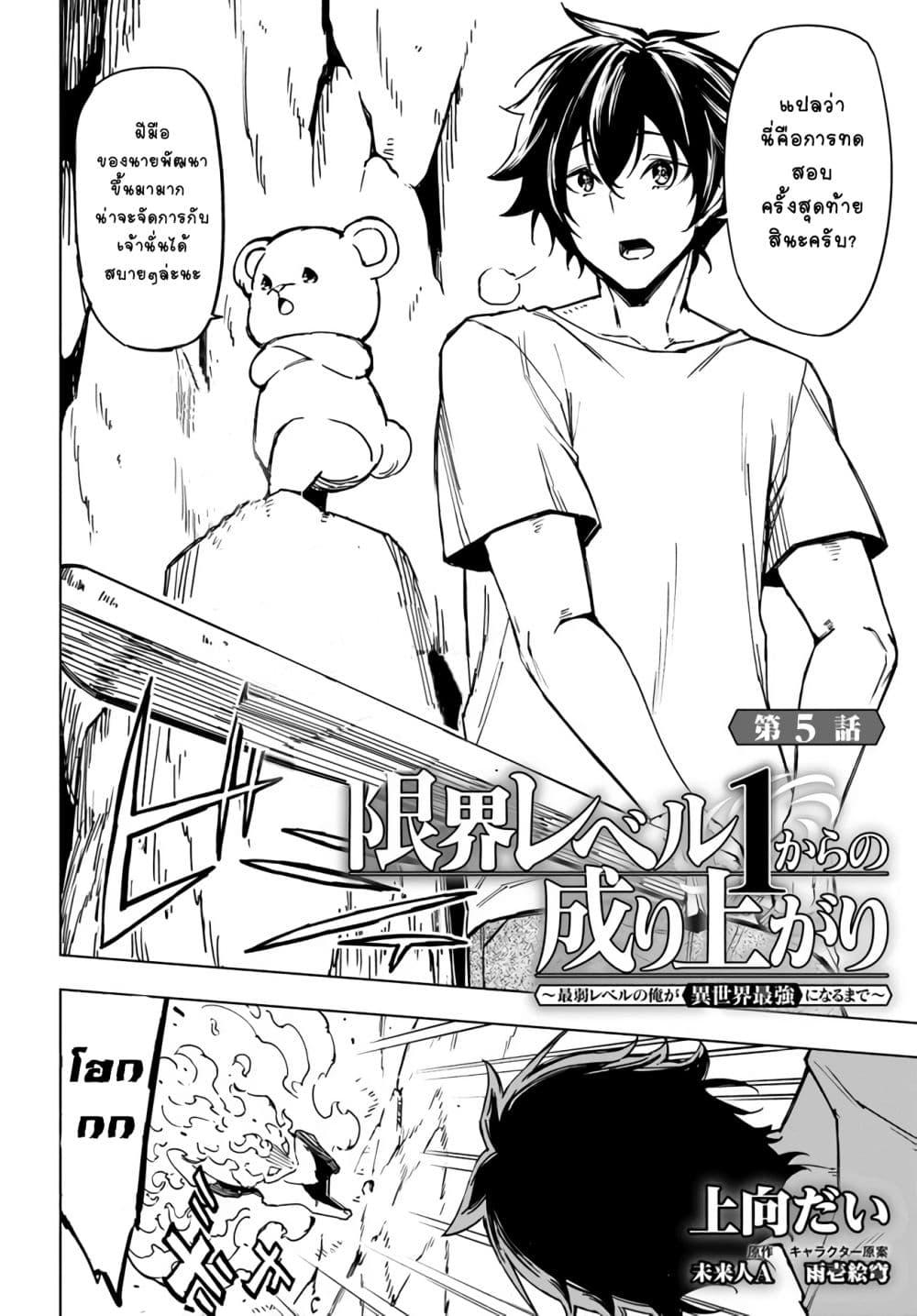 Manga-lc-com อ่านมังงะ อ่านการ์ตูน ออนไลน์ ฟรี Genkai Level 1 kara no Nariagari Saijaku Level no Ore ga Isekai Saikyou ni Naru made ตอนที่ 1 2 3 4 5 6 7 8 9 10 11 12 13 14 ฟรี ไม่มีโฆษณา Manga-lc - อ่าน มังงะ อ่าน การ์ตูน ออนไลน์ อ่านมังงะ ฟรี