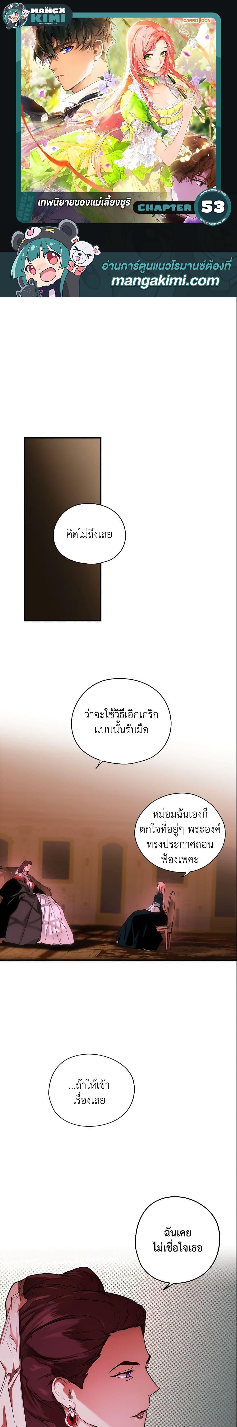 Manga-lc-com อ่านมังงะ อ่านการ์ตูน ออนไลน์ ฟรี The Fantasie of a Stepmother ตอนที่ 1 2 3 4 5 6 7 8 9 10 11 12 13 14 ฟรี ไม่มีโฆษณา Manga-lc - อ่าน มังงะ อ่าน การ์ตูน ออนไลน์ อ่านมังงะ ฟรี