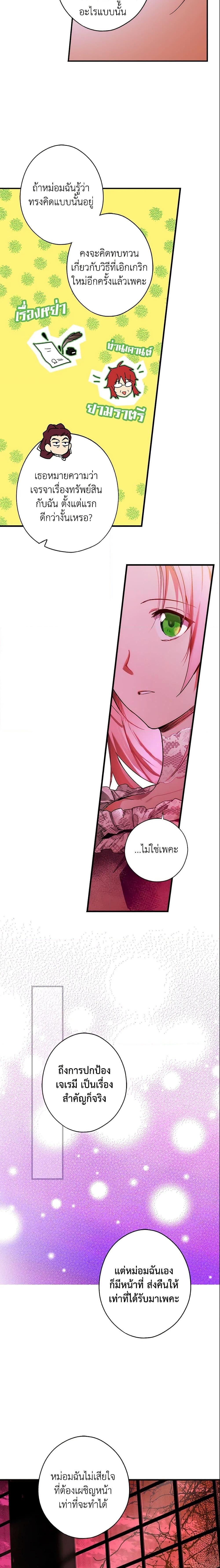 Manga-lc-com อ่านมังงะ อ่านการ์ตูน ออนไลน์ ฟรี The Fantasie of a Stepmother ตอนที่ 1 2 3 4 5 6 7 8 9 10 11 12 13 14 ฟรี ไม่มีโฆษณา Manga-lc - อ่าน มังงะ อ่าน การ์ตูน ออนไลน์ อ่านมังงะ ฟรี