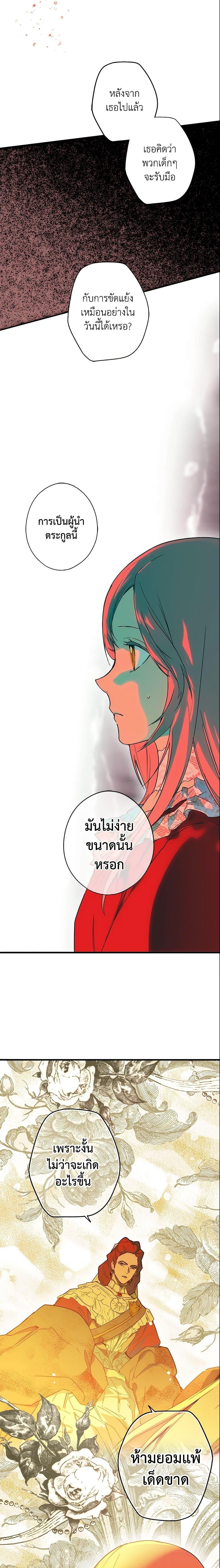 Manga-lc-com อ่านมังงะ อ่านการ์ตูน ออนไลน์ ฟรี The Fantasie of a Stepmother ตอนที่ 1 2 3 4 5 6 7 8 9 10 11 12 13 14 ฟรี ไม่มีโฆษณา Manga-lc - อ่าน มังงะ อ่าน การ์ตูน ออนไลน์ อ่านมังงะ ฟรี