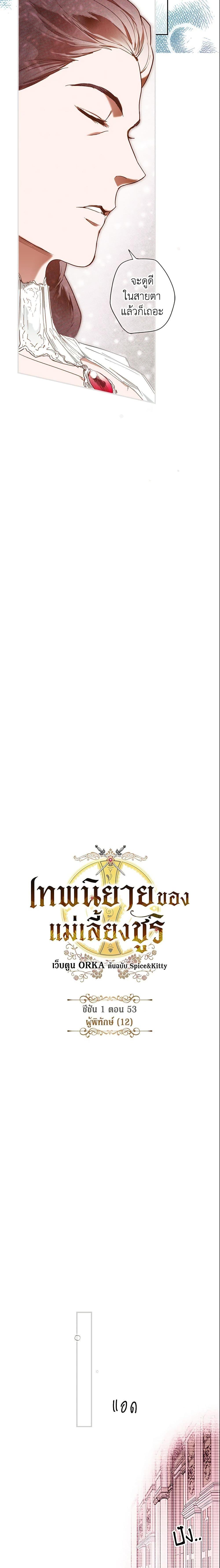 Manga-lc-com อ่านมังงะ อ่านการ์ตูน ออนไลน์ ฟรี The Fantasie of a Stepmother ตอนที่ 1 2 3 4 5 6 7 8 9 10 11 12 13 14 ฟรี ไม่มีโฆษณา Manga-lc - อ่าน มังงะ อ่าน การ์ตูน ออนไลน์ อ่านมังงะ ฟรี