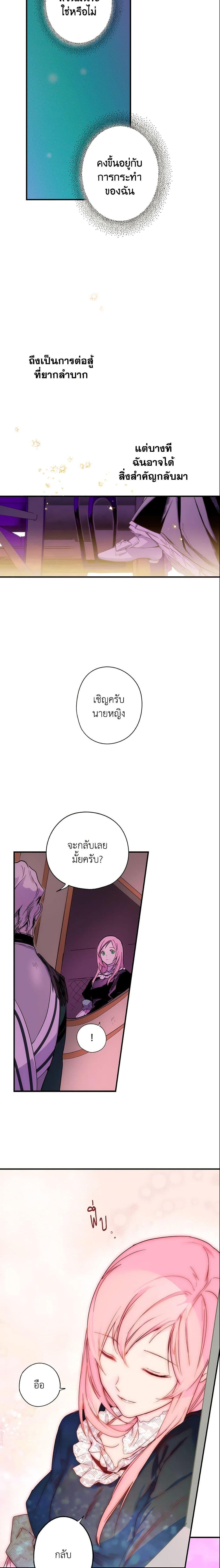 Manga-lc-com อ่านมังงะ อ่านการ์ตูน ออนไลน์ ฟรี The Fantasie of a Stepmother ตอนที่ 1 2 3 4 5 6 7 8 9 10 11 12 13 14 ฟรี ไม่มีโฆษณา Manga-lc - อ่าน มังงะ อ่าน การ์ตูน ออนไลน์ อ่านมังงะ ฟรี