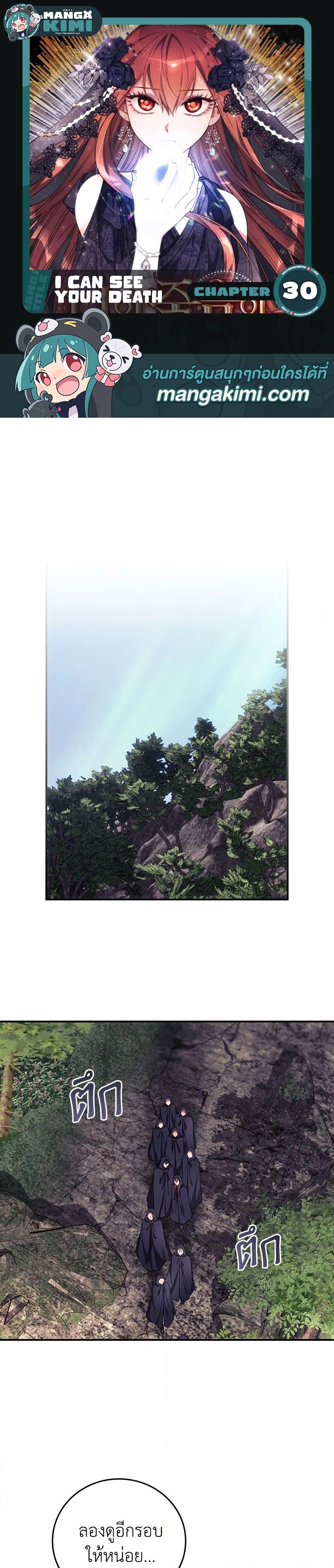 Manga-lc-com อ่านมังงะ อ่านการ์ตูน ออนไลน์ ฟรี I Can See Your Death ตอนที่ 1 2 3 4 5 6 7 8 9 10 11 12 13 14 ฟรี ไม่มีโฆษณา Manga-lc - อ่าน มังงะ อ่าน การ์ตูน ออนไลน์ อ่านมังงะ ฟรี