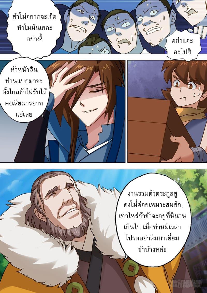 Manga-lc-com อ่านมังงะ อ่านการ์ตูน ออนไลน์ ฟรี Spirit Sword Sovereign ตอนที่ 1 2 3 4 5 6 7 8 9 10 11 12 13 14 ฟรี ไม่มีโฆษณา Manga-lc - อ่าน มังงะ อ่าน การ์ตูน ออนไลน์ อ่านมังงะ ฟรี