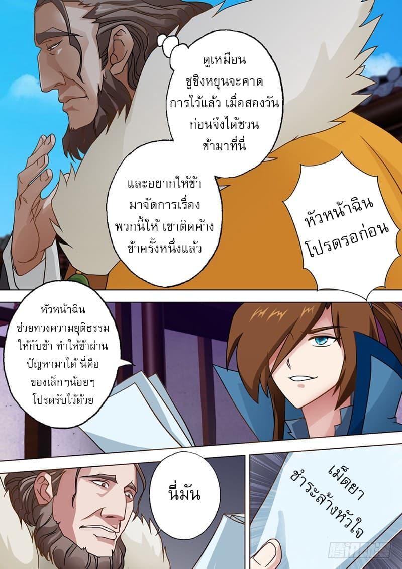 Manga-lc-com อ่านมังงะ อ่านการ์ตูน ออนไลน์ ฟรี Spirit Sword Sovereign ตอนที่ 1 2 3 4 5 6 7 8 9 10 11 12 13 14 ฟรี ไม่มีโฆษณา Manga-lc - อ่าน มังงะ อ่าน การ์ตูน ออนไลน์ อ่านมังงะ ฟรี