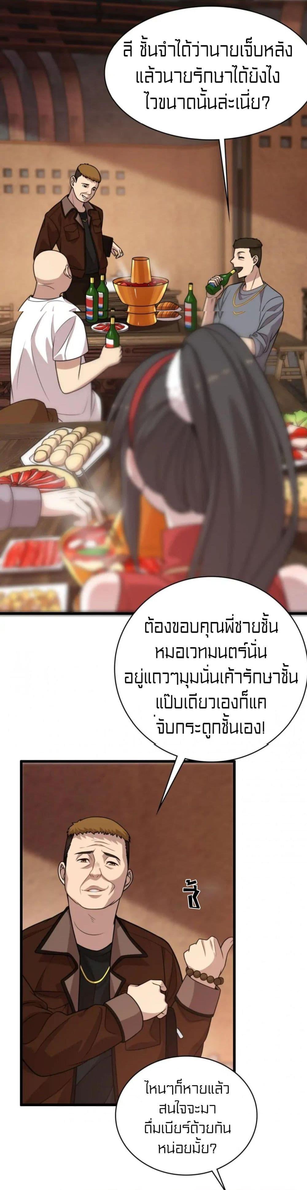 Manga-lc-com อ่านมังงะ อ่านการ์ตูน ออนไลน์ ฟรี Rebirth of Legendary Doctor ตอนที่ 1 2 3 4 5 6 7 8 9 10 11 12 13 14 ฟรี ไม่มีโฆษณา Manga-lc - อ่าน มังงะ อ่าน การ์ตูน ออนไลน์ อ่านมังงะ ฟรี