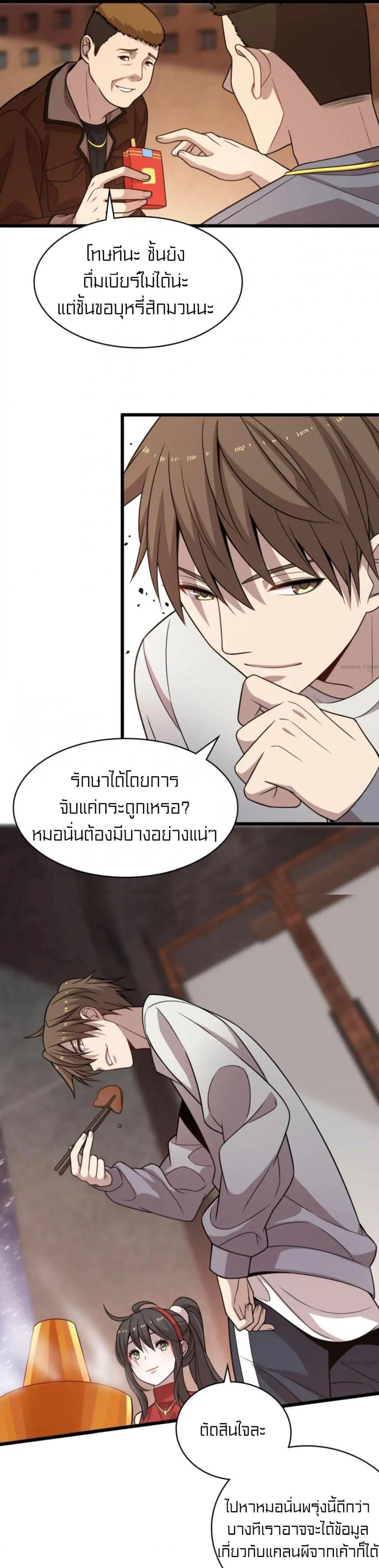 Manga-lc-com อ่านมังงะ อ่านการ์ตูน ออนไลน์ ฟรี Rebirth of Legendary Doctor ตอนที่ 1 2 3 4 5 6 7 8 9 10 11 12 13 14 ฟรี ไม่มีโฆษณา Manga-lc - อ่าน มังงะ อ่าน การ์ตูน ออนไลน์ อ่านมังงะ ฟรี