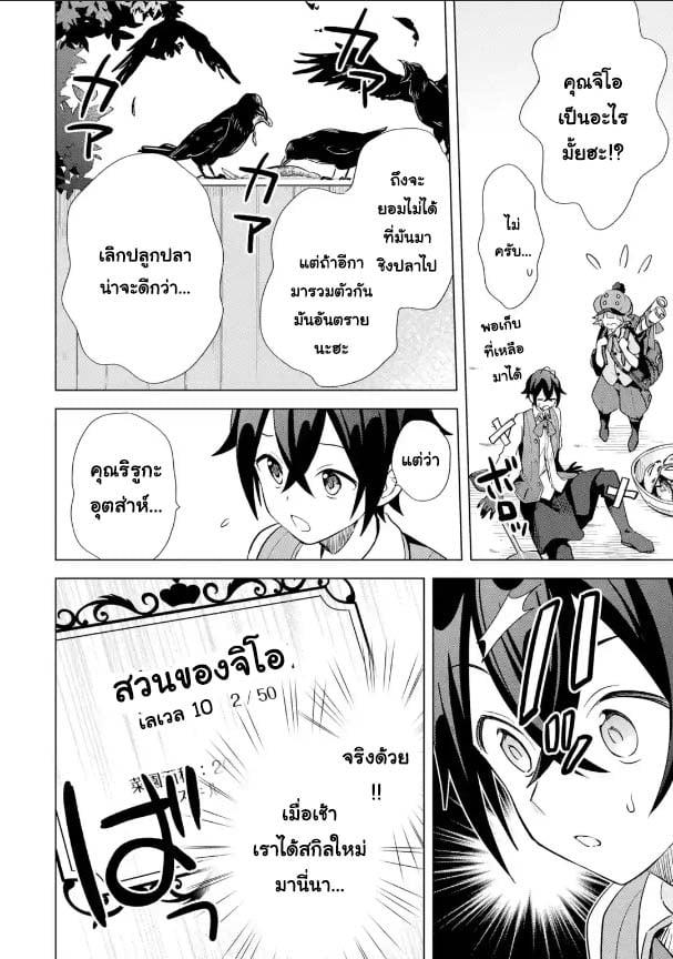 Manga-lc-com อ่านมังงะ อ่านการ์ตูน ออนไลน์ ฟรี Saibai Cheat de Saikyou Saien ~ E, Tada no Katei Saiendesukedo~ ตอนที่ 1 2 3 4 5 6 7 8 9 10 11 12 13 14 ฟรี ไม่มีโฆษณา Manga-lc - อ่าน มังงะ อ่าน การ์ตูน ออนไลน์ อ่านมังงะ ฟรี
