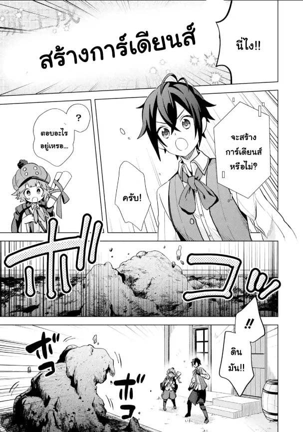Manga-lc-com อ่านมังงะ อ่านการ์ตูน ออนไลน์ ฟรี Saibai Cheat de Saikyou Saien ~ E, Tada no Katei Saiendesukedo~ ตอนที่ 1 2 3 4 5 6 7 8 9 10 11 12 13 14 ฟรี ไม่มีโฆษณา Manga-lc - อ่าน มังงะ อ่าน การ์ตูน ออนไลน์ อ่านมังงะ ฟรี