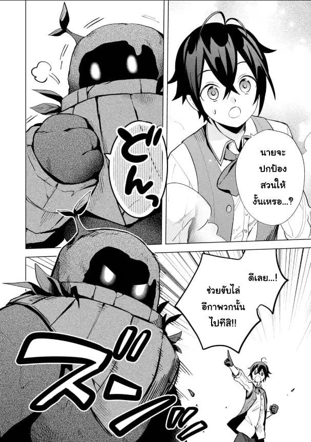 Manga-lc-com อ่านมังงะ อ่านการ์ตูน ออนไลน์ ฟรี Saibai Cheat de Saikyou Saien ~ E, Tada no Katei Saiendesukedo~ ตอนที่ 1 2 3 4 5 6 7 8 9 10 11 12 13 14 ฟรี ไม่มีโฆษณา Manga-lc - อ่าน มังงะ อ่าน การ์ตูน ออนไลน์ อ่านมังงะ ฟรี