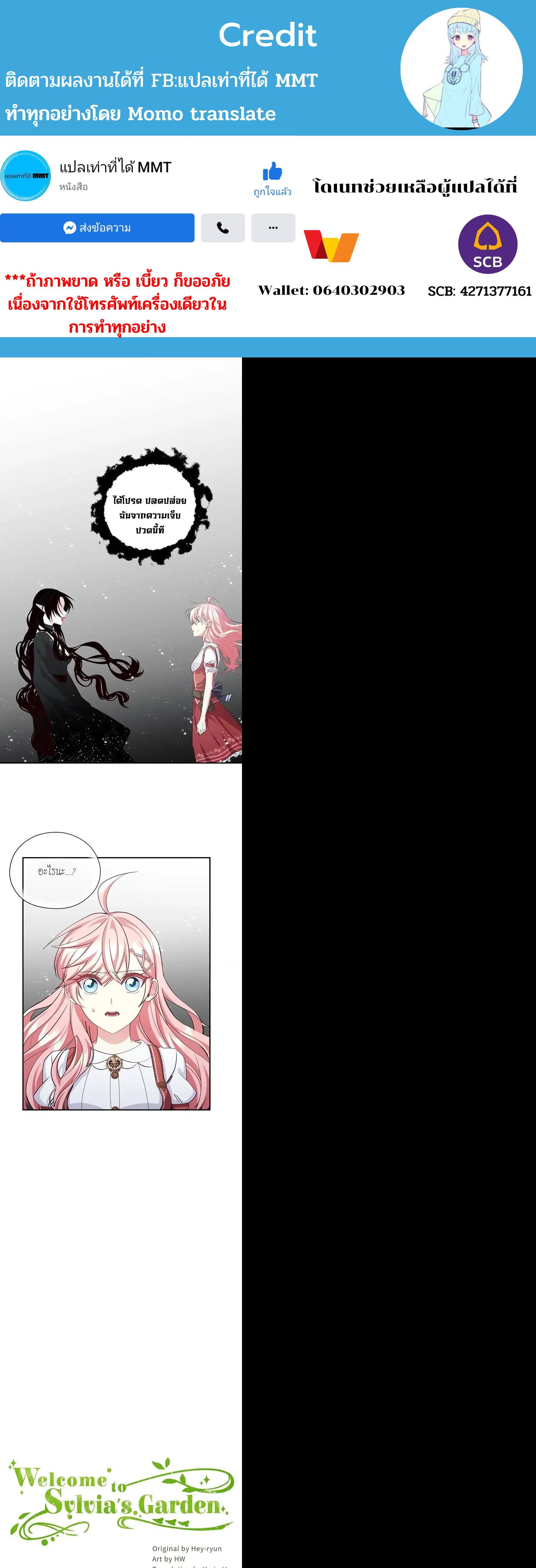 Manga-lc-com อ่านมังงะ อ่านการ์ตูน ออนไลน์ ฟรี Welcome to Sylvia’s Garden ตอนที่ 1 2 3 4 5 6 7 8 9 10 11 12 13 14 ฟรี ไม่มีโฆษณา Manga-lc - อ่าน มังงะ อ่าน การ์ตูน ออนไลน์ อ่านมังงะ ฟรี