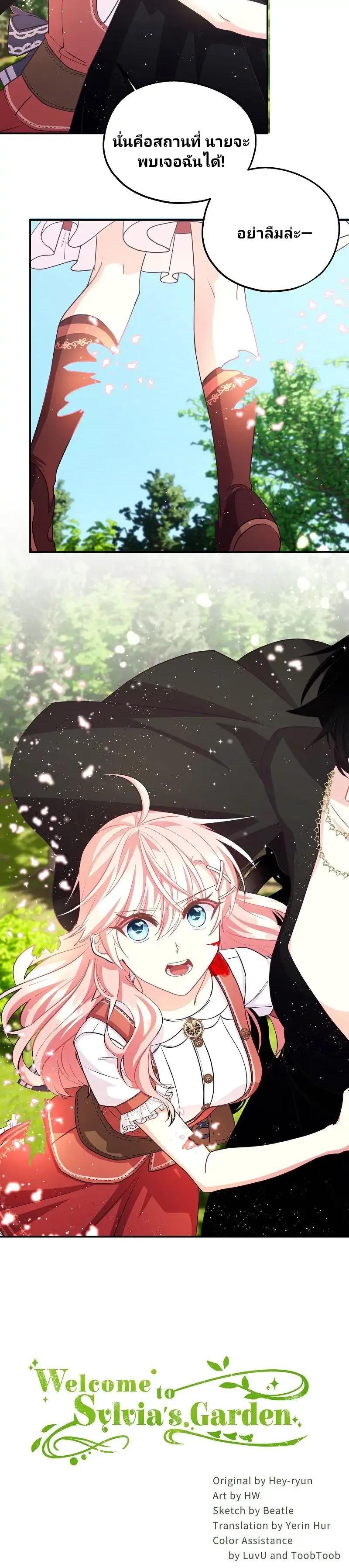 Manga-lc-com อ่านมังงะ อ่านการ์ตูน ออนไลน์ ฟรี Welcome to Sylvia’s Garden ตอนที่ 1 2 3 4 5 6 7 8 9 10 11 12 13 14 ฟรี ไม่มีโฆษณา Manga-lc - อ่าน มังงะ อ่าน การ์ตูน ออนไลน์ อ่านมังงะ ฟรี