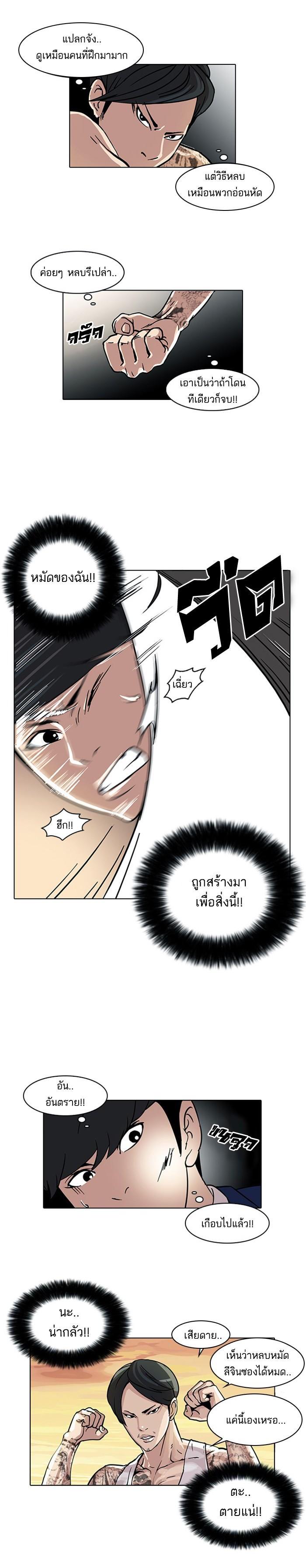 Manga-lc-com อ่านมังงะ อ่านการ์ตูน ออนไลน์ ฟรี Lookism ตอนที่ 1 2 3 4 5 6 7 8 9 10 11 12 13 14 ฟรี ไม่มีโฆษณา Manga-lc - อ่าน มังงะ อ่าน การ์ตูน ออนไลน์ อ่านมังงะ ฟรี