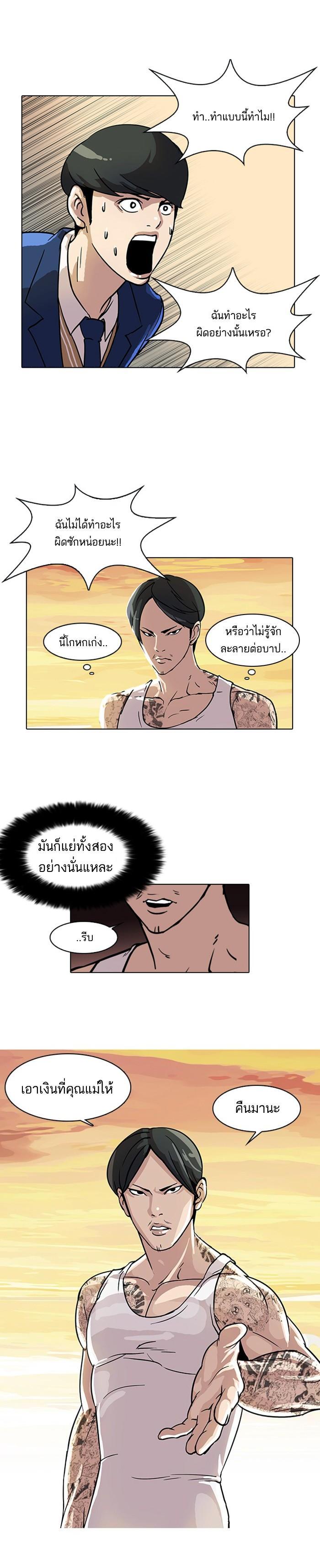Manga-lc-com อ่านมังงะ อ่านการ์ตูน ออนไลน์ ฟรี Lookism ตอนที่ 1 2 3 4 5 6 7 8 9 10 11 12 13 14 ฟรี ไม่มีโฆษณา Manga-lc - อ่าน มังงะ อ่าน การ์ตูน ออนไลน์ อ่านมังงะ ฟรี