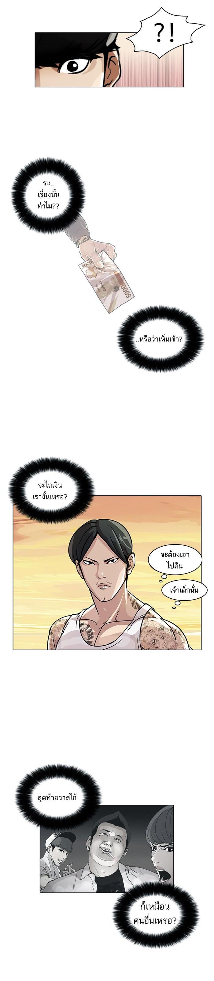 Manga-lc-com อ่านมังงะ อ่านการ์ตูน ออนไลน์ ฟรี Lookism ตอนที่ 1 2 3 4 5 6 7 8 9 10 11 12 13 14 ฟรี ไม่มีโฆษณา Manga-lc - อ่าน มังงะ อ่าน การ์ตูน ออนไลน์ อ่านมังงะ ฟรี