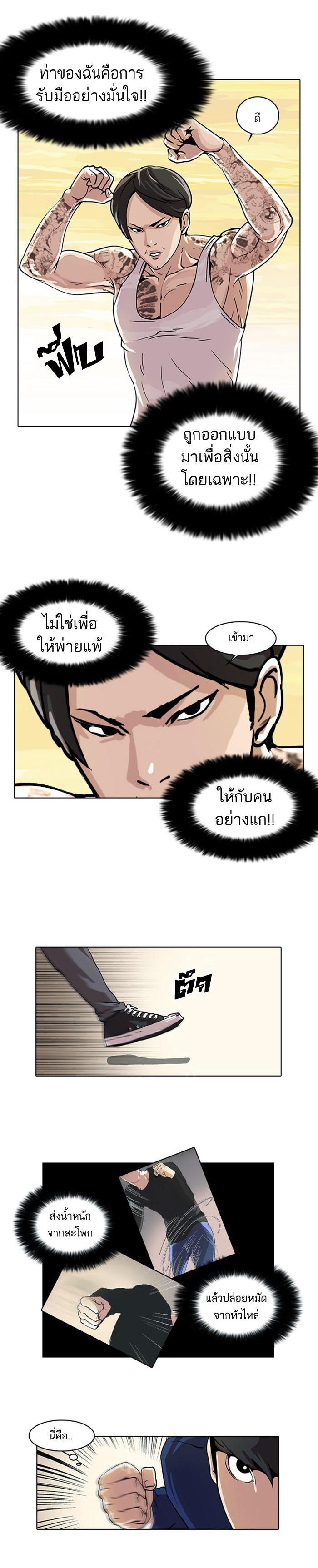 Manga-lc-com อ่านมังงะ อ่านการ์ตูน ออนไลน์ ฟรี Lookism ตอนที่ 1 2 3 4 5 6 7 8 9 10 11 12 13 14 ฟรี ไม่มีโฆษณา Manga-lc - อ่าน มังงะ อ่าน การ์ตูน ออนไลน์ อ่านมังงะ ฟรี