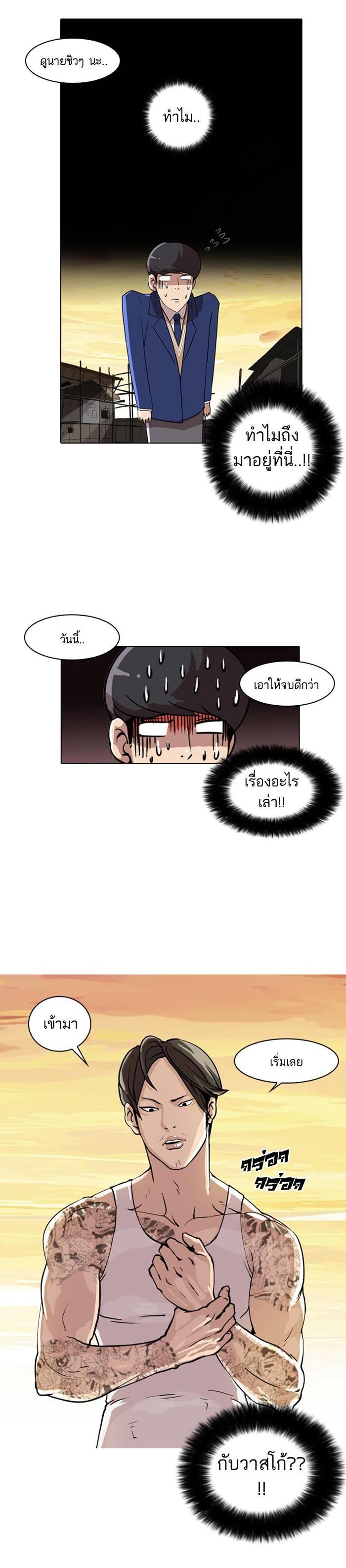 Manga-lc-com อ่านมังงะ อ่านการ์ตูน ออนไลน์ ฟรี Lookism ตอนที่ 1 2 3 4 5 6 7 8 9 10 11 12 13 14 ฟรี ไม่มีโฆษณา Manga-lc - อ่าน มังงะ อ่าน การ์ตูน ออนไลน์ อ่านมังงะ ฟรี