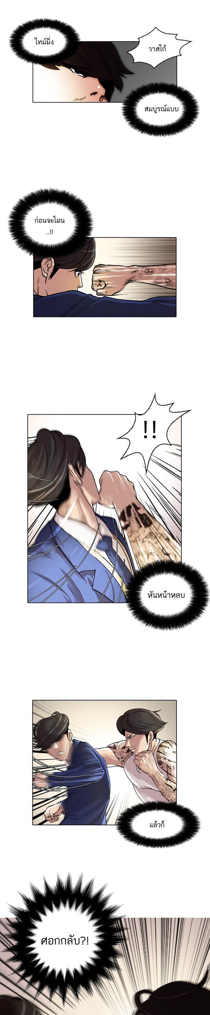 Manga-lc-com อ่านมังงะ อ่านการ์ตูน ออนไลน์ ฟรี Lookism ตอนที่ 1 2 3 4 5 6 7 8 9 10 11 12 13 14 ฟรี ไม่มีโฆษณา Manga-lc - อ่าน มังงะ อ่าน การ์ตูน ออนไลน์ อ่านมังงะ ฟรี