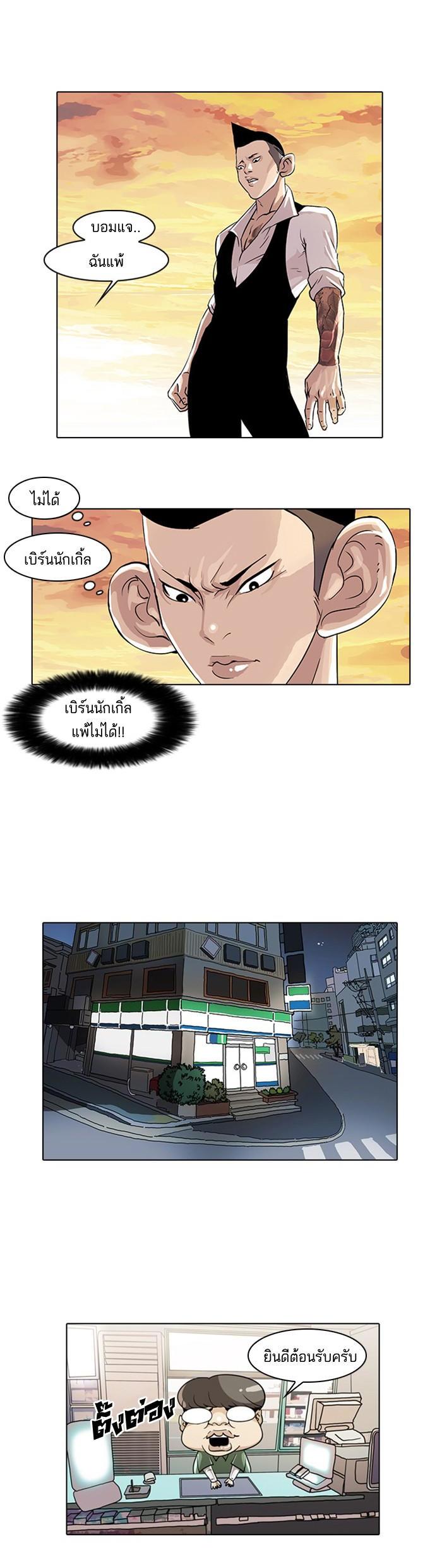 Manga-lc-com อ่านมังงะ อ่านการ์ตูน ออนไลน์ ฟรี Lookism ตอนที่ 1 2 3 4 5 6 7 8 9 10 11 12 13 14 ฟรี ไม่มีโฆษณา Manga-lc - อ่าน มังงะ อ่าน การ์ตูน ออนไลน์ อ่านมังงะ ฟรี