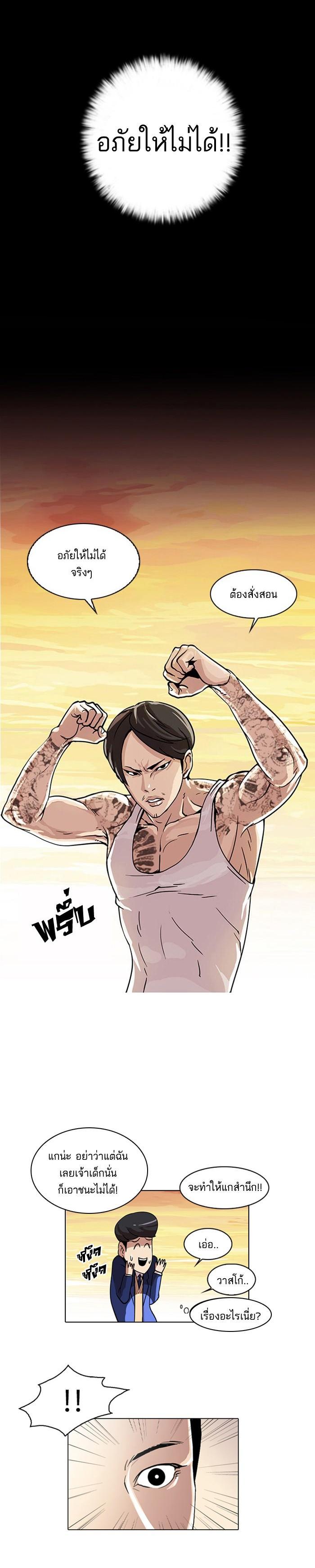 Manga-lc-com อ่านมังงะ อ่านการ์ตูน ออนไลน์ ฟรี Lookism ตอนที่ 1 2 3 4 5 6 7 8 9 10 11 12 13 14 ฟรี ไม่มีโฆษณา Manga-lc - อ่าน มังงะ อ่าน การ์ตูน ออนไลน์ อ่านมังงะ ฟรี