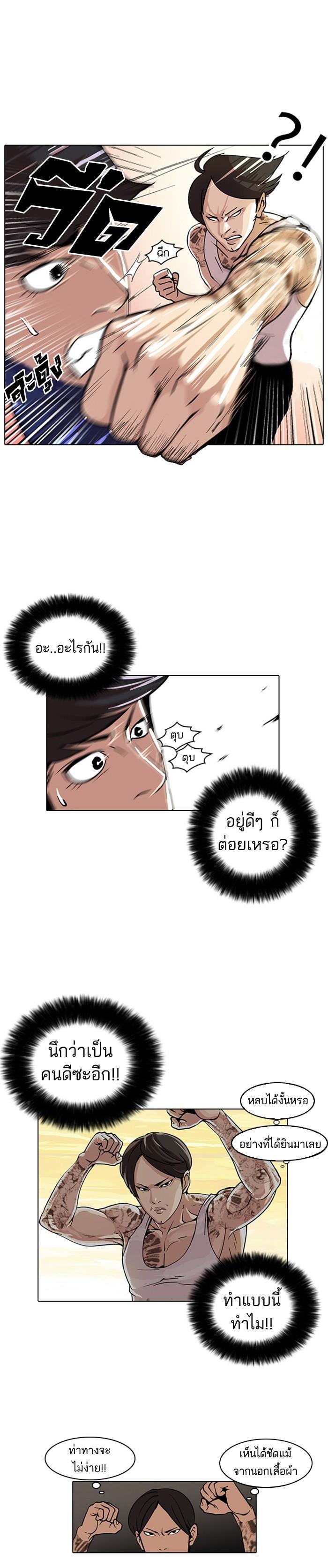 Manga-lc-com อ่านมังงะ อ่านการ์ตูน ออนไลน์ ฟรี Lookism ตอนที่ 1 2 3 4 5 6 7 8 9 10 11 12 13 14 ฟรี ไม่มีโฆษณา Manga-lc - อ่าน มังงะ อ่าน การ์ตูน ออนไลน์ อ่านมังงะ ฟรี