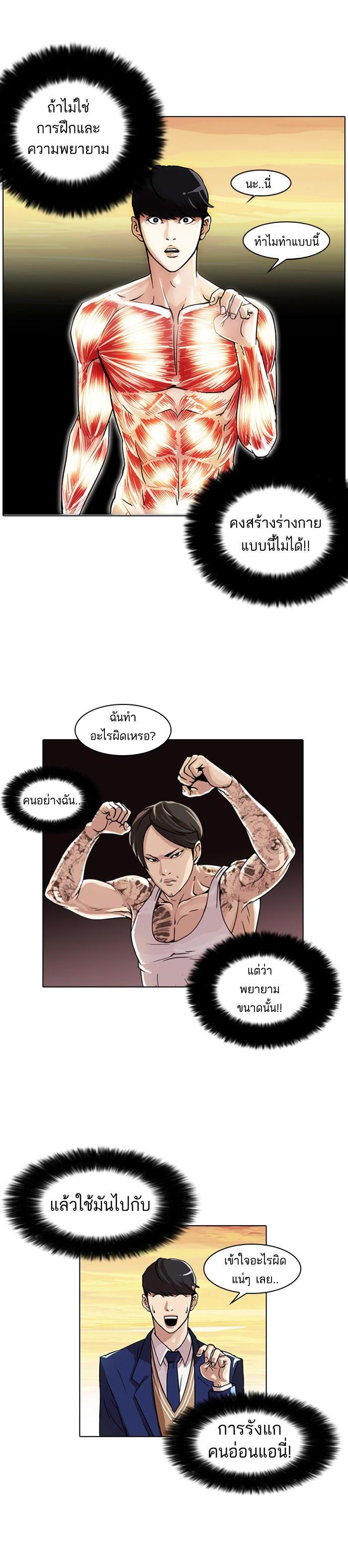 Manga-lc-com อ่านมังงะ อ่านการ์ตูน ออนไลน์ ฟรี Lookism ตอนที่ 1 2 3 4 5 6 7 8 9 10 11 12 13 14 ฟรี ไม่มีโฆษณา Manga-lc - อ่าน มังงะ อ่าน การ์ตูน ออนไลน์ อ่านมังงะ ฟรี