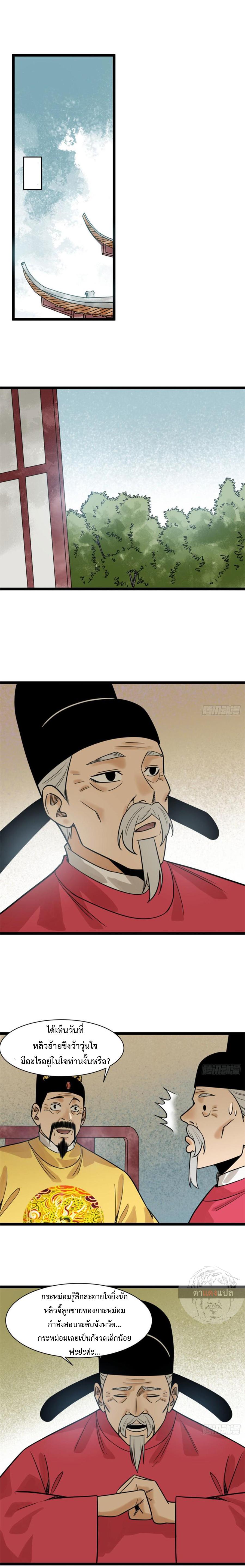 Manga-lc-com อ่านมังงะ อ่านการ์ตูน ออนไลน์ ฟรี Ming Dynasty’s Prodigal Son ตอนที่ 1 2 3 4 5 6 7 8 9 10 11 12 13 14 ฟรี ไม่มีโฆษณา Manga-lc - อ่าน มังงะ อ่าน การ์ตูน ออนไลน์ อ่านมังงะ ฟรี