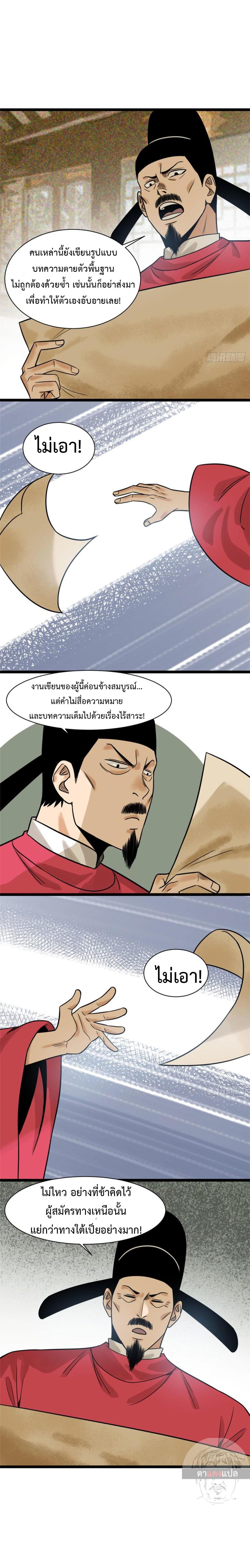 Manga-lc-com อ่านมังงะ อ่านการ์ตูน ออนไลน์ ฟรี Ming Dynasty’s Prodigal Son ตอนที่ 1 2 3 4 5 6 7 8 9 10 11 12 13 14 ฟรี ไม่มีโฆษณา Manga-lc - อ่าน มังงะ อ่าน การ์ตูน ออนไลน์ อ่านมังงะ ฟรี