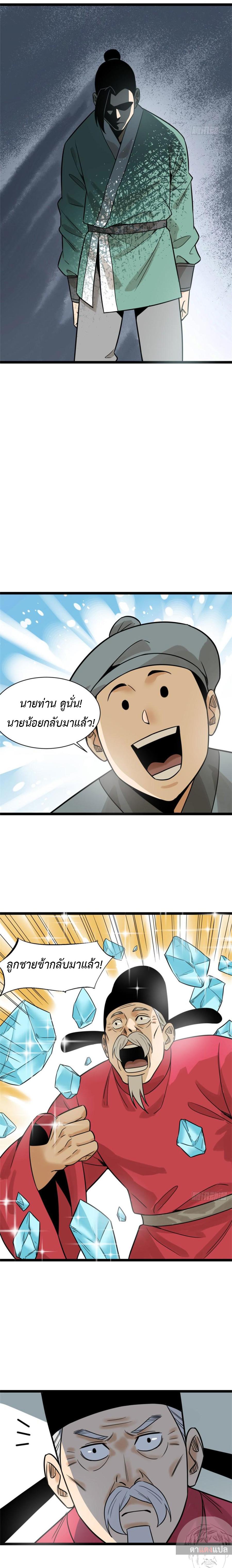 Manga-lc-com อ่านมังงะ อ่านการ์ตูน ออนไลน์ ฟรี Ming Dynasty’s Prodigal Son ตอนที่ 1 2 3 4 5 6 7 8 9 10 11 12 13 14 ฟรี ไม่มีโฆษณา Manga-lc - อ่าน มังงะ อ่าน การ์ตูน ออนไลน์ อ่านมังงะ ฟรี