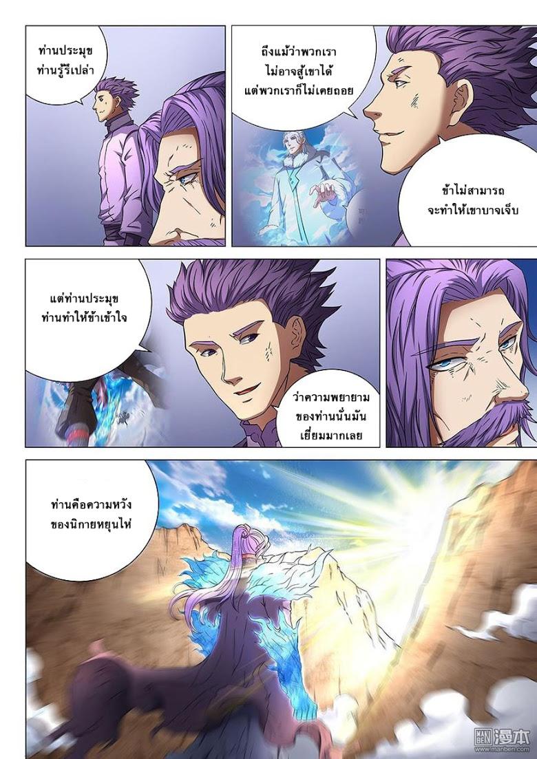 Manga-lc-com อ่านมังงะ อ่านการ์ตูน ออนไลน์ ฟรี God of Martial Arts ตอนที่ 1 2 3 4 5 6 7 8 9 10 11 12 13 14 ฟรี ไม่มีโฆษณา Manga-lc - อ่าน มังงะ อ่าน การ์ตูน ออนไลน์ อ่านมังงะ ฟรี