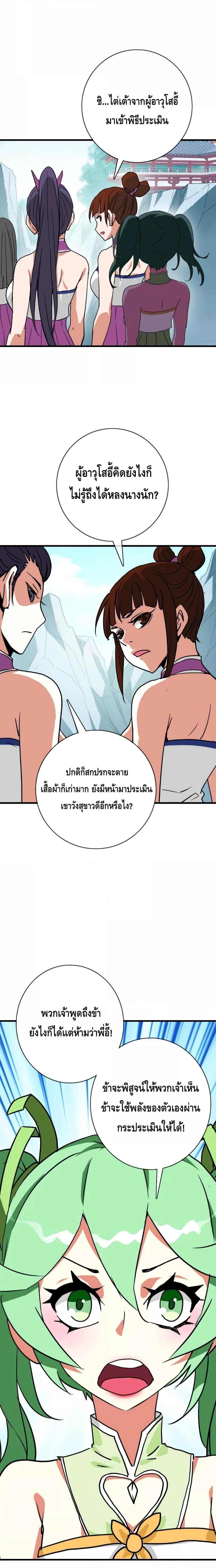 Manga-lc-com อ่านมังงะ อ่านการ์ตูน ออนไลน์ ฟรี Crazy Leveling System ระบบกาวสุดระห่ำ ตอนที่ 1 2 3 4 5 6 7 8 9 10 11 12 13 14 ฟรี ไม่มีโฆษณา Manga-lc - อ่าน มังงะ อ่าน การ์ตูน ออนไลน์ อ่านมังงะ ฟรี