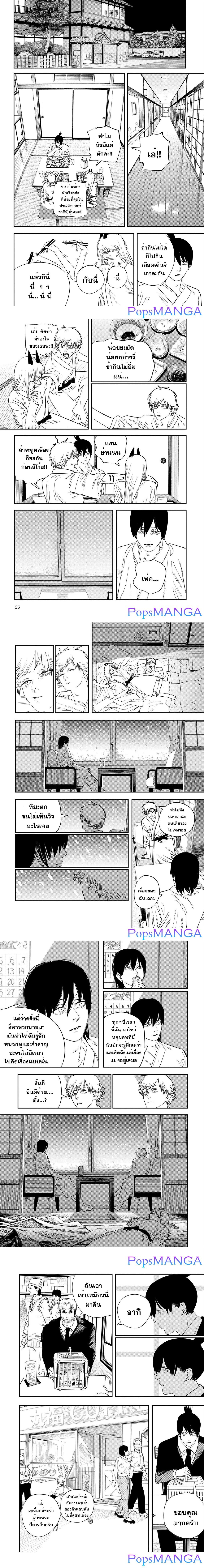 Manga-lc-com อ่านมังงะ อ่านการ์ตูน ออนไลน์ ฟรี Chainsaw Man ตอนที่ 1 2 3 4 5 6 7 8 9 10 11 12 13 14 ฟรี ไม่มีโฆษณา Manga-lc - อ่าน มังงะ อ่าน การ์ตูน ออนไลน์ อ่านมังงะ ฟรี