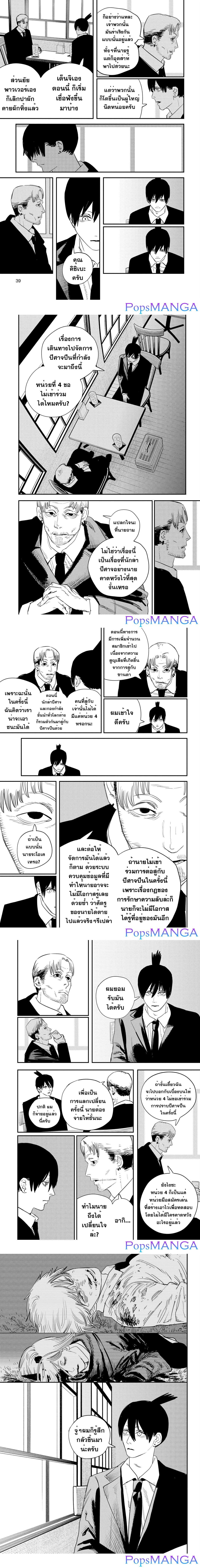 Manga-lc-com อ่านมังงะ อ่านการ์ตูน ออนไลน์ ฟรี Chainsaw Man ตอนที่ 1 2 3 4 5 6 7 8 9 10 11 12 13 14 ฟรี ไม่มีโฆษณา Manga-lc - อ่าน มังงะ อ่าน การ์ตูน ออนไลน์ อ่านมังงะ ฟรี