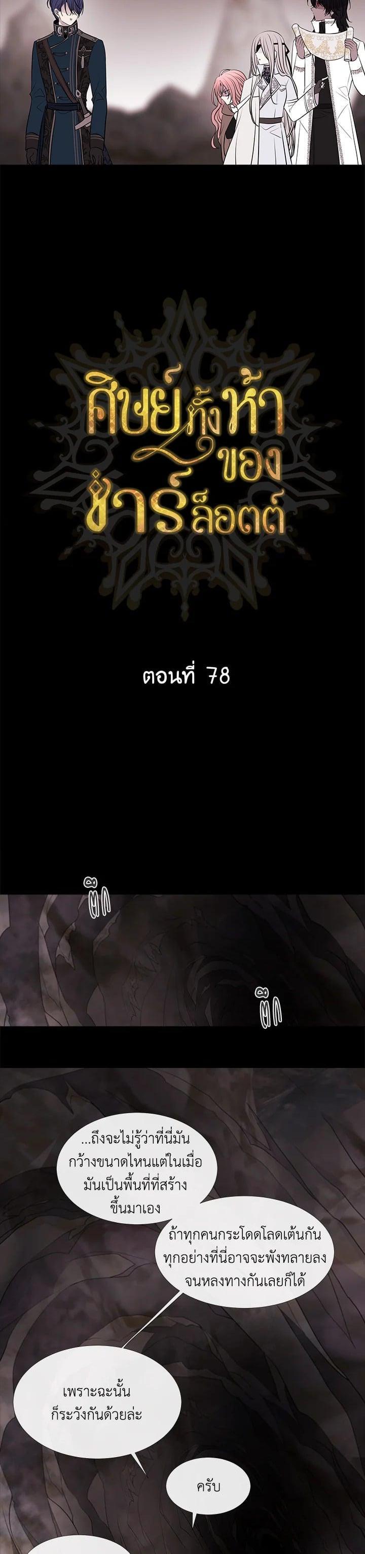 Manga-lc-com อ่านมังงะ อ่านการ์ตูน ออนไลน์ ฟรี Charlotte Has Five Disciples ตอนที่ 1 2 3 4 5 6 7 8 9 10 11 12 13 14 ฟรี ไม่มีโฆษณา Manga-lc - อ่าน มังงะ อ่าน การ์ตูน ออนไลน์ อ่านมังงะ ฟรี