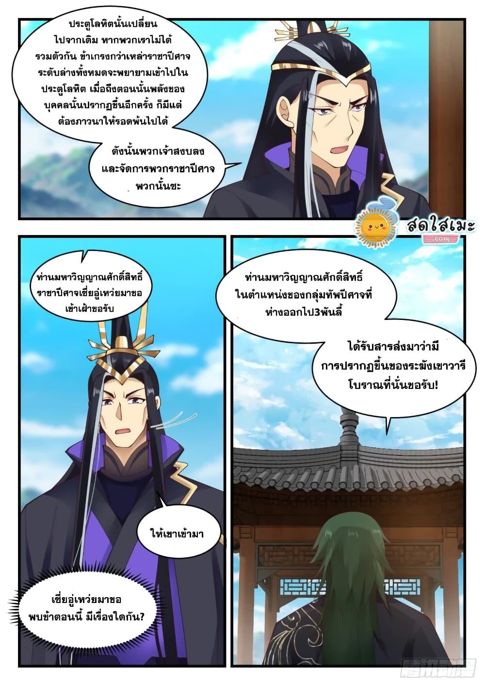 Manga-lc-com อ่านมังงะ อ่านการ์ตูน ออนไลน์ ฟรี Martial Peak ตอนที่ 1 2 3 4 5 6 7 8 9 10 11 12 13 14 ฟรี ไม่มีโฆษณา Manga-lc - อ่าน มังงะ อ่าน การ์ตูน ออนไลน์ อ่านมังงะ ฟรี