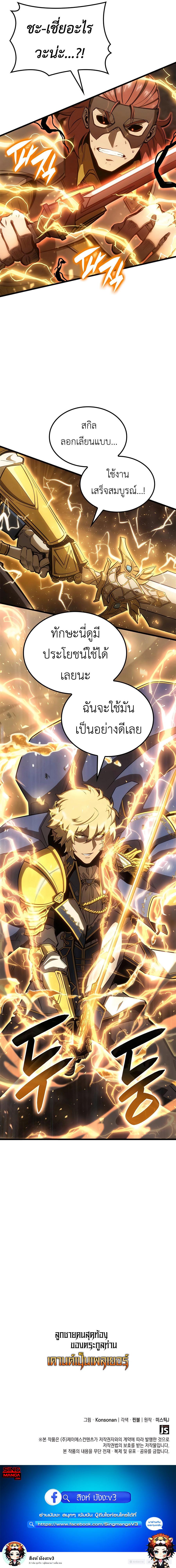 Manga-lc-com อ่านมังงะ อ่านการ์ตูน ออนไลน์ ฟรี The Counts Youngest Son is A Player ตอนที่ 1 2 3 4 5 6 7 8 9 10 11 12 13 14 ฟรี ไม่มีโฆษณา Manga-lc - อ่าน มังงะ อ่าน การ์ตูน ออนไลน์ อ่านมังงะ ฟรี