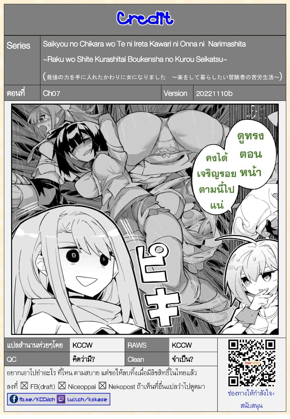 Manga-lc-com อ่านมังงะ อ่านการ์ตูน ออนไลน์ ฟรี Saikyou no Chikara wo Te ni Ireta Kawari ni Onna ni Narimashita ตอนที่ 1 2 3 4 5 6 7 8 9 10 11 12 13 14 ฟรี ไม่มีโฆษณา Manga-lc - อ่าน มังงะ อ่าน การ์ตูน ออนไลน์ อ่านมังงะ ฟรี
