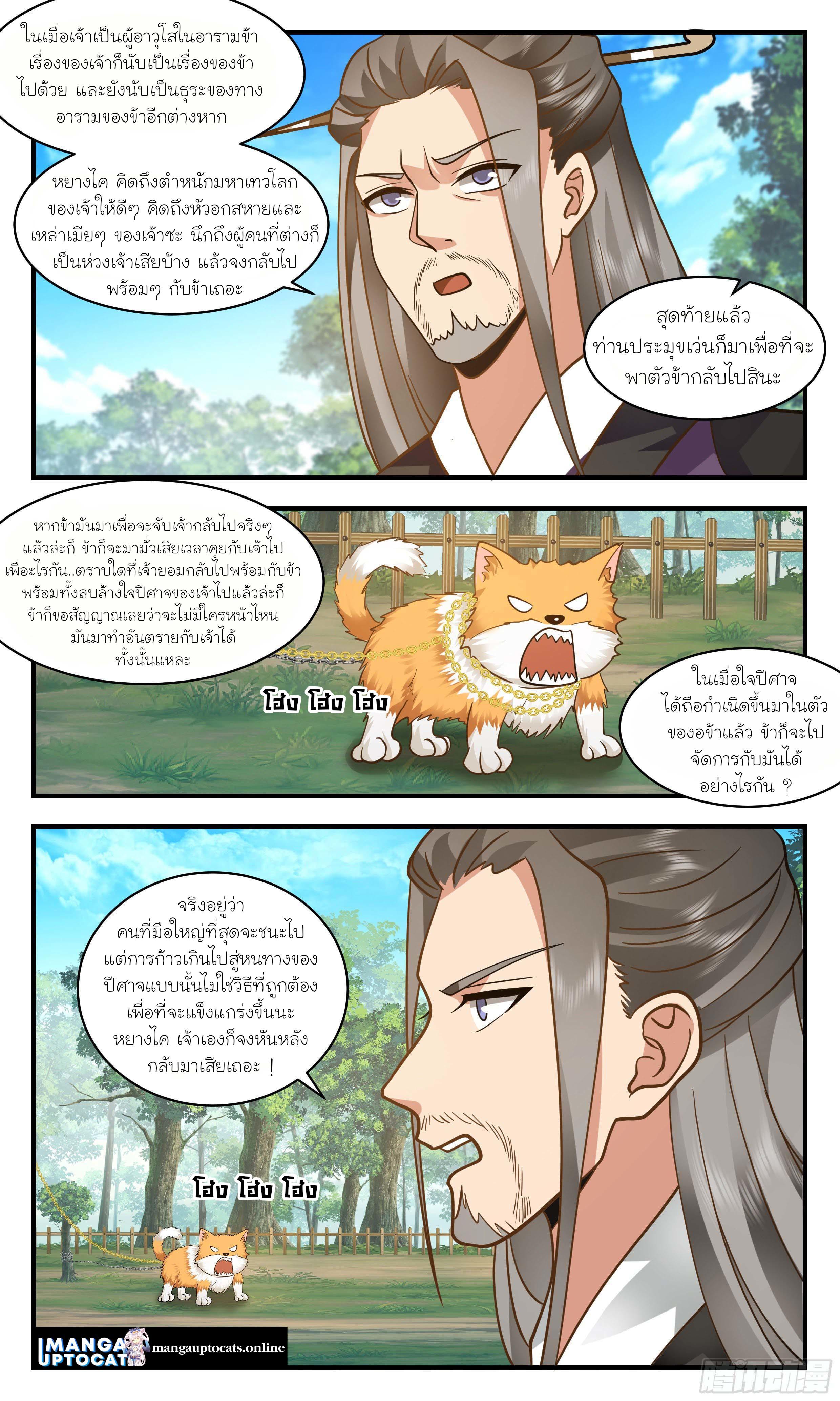 Manga-lc-com อ่านมังงะ อ่านการ์ตูน ออนไลน์ ฟรี Martial Peak ตอนที่ 1 2 3 4 5 6 7 8 9 10 11 12 13 14 ฟรี ไม่มีโฆษณา Manga-lc - อ่าน มังงะ อ่าน การ์ตูน ออนไลน์ อ่านมังงะ ฟรี