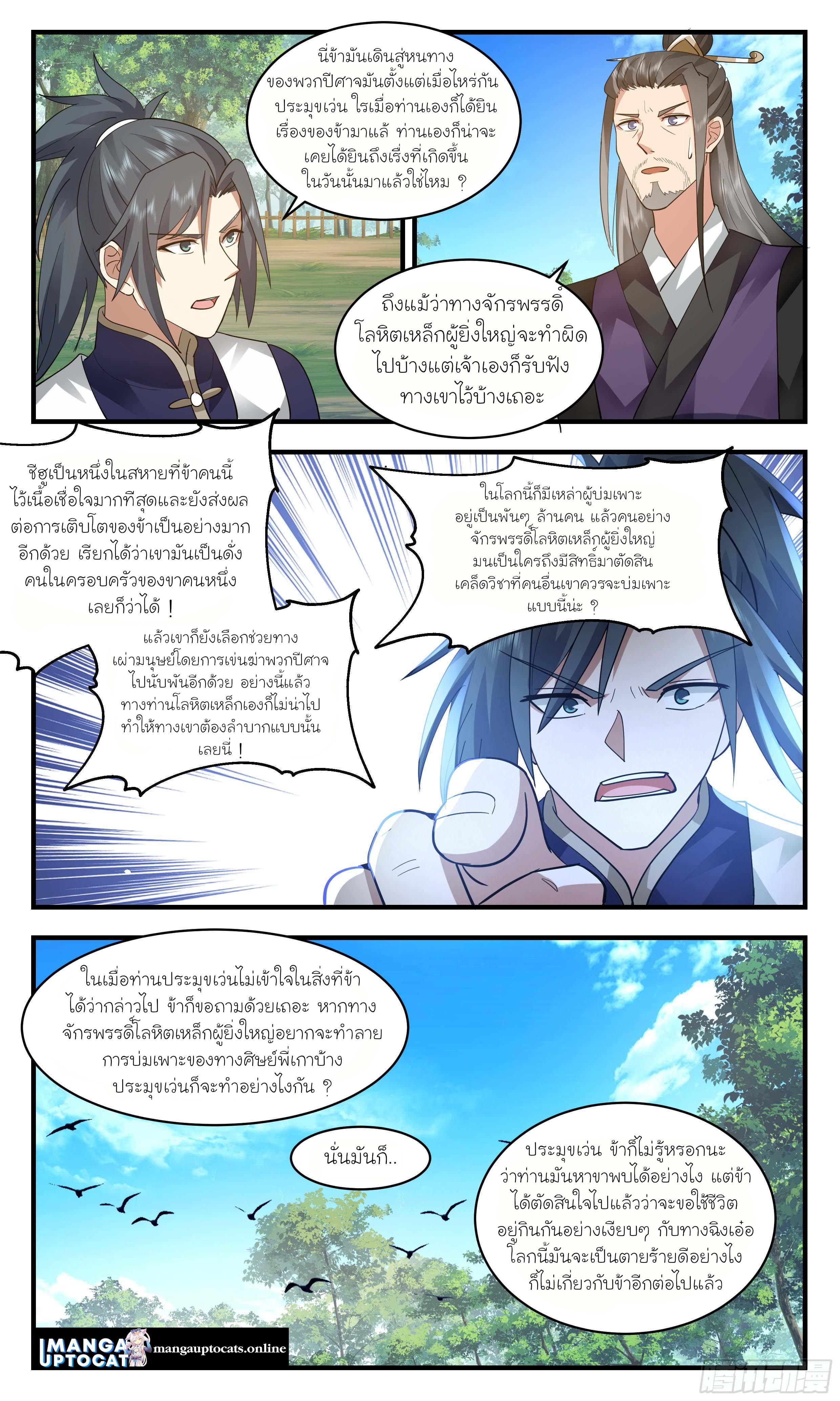 Manga-lc-com อ่านมังงะ อ่านการ์ตูน ออนไลน์ ฟรี Martial Peak ตอนที่ 1 2 3 4 5 6 7 8 9 10 11 12 13 14 ฟรี ไม่มีโฆษณา Manga-lc - อ่าน มังงะ อ่าน การ์ตูน ออนไลน์ อ่านมังงะ ฟรี
