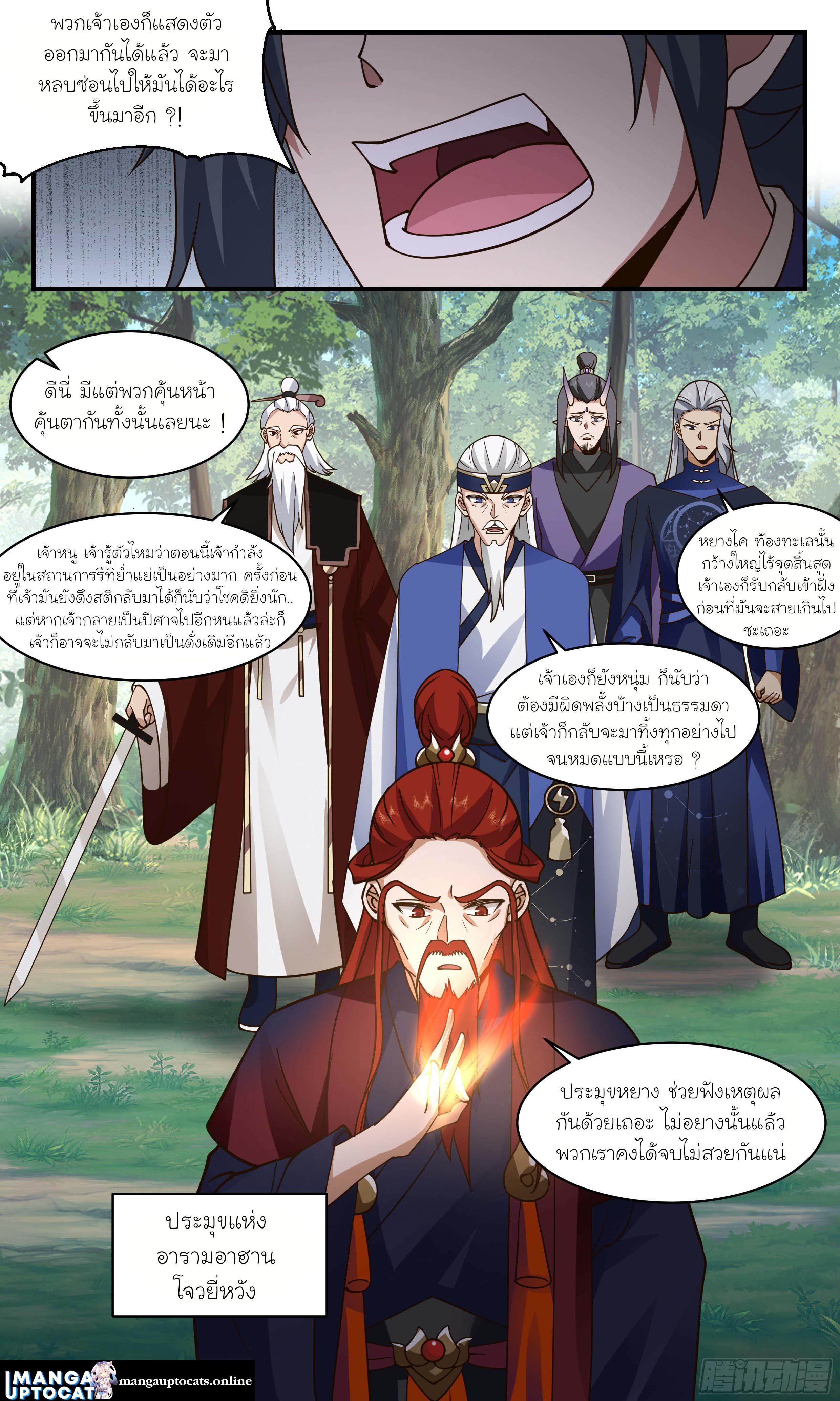 Manga-lc-com อ่านมังงะ อ่านการ์ตูน ออนไลน์ ฟรี Martial Peak ตอนที่ 1 2 3 4 5 6 7 8 9 10 11 12 13 14 ฟรี ไม่มีโฆษณา Manga-lc - อ่าน มังงะ อ่าน การ์ตูน ออนไลน์ อ่านมังงะ ฟรี