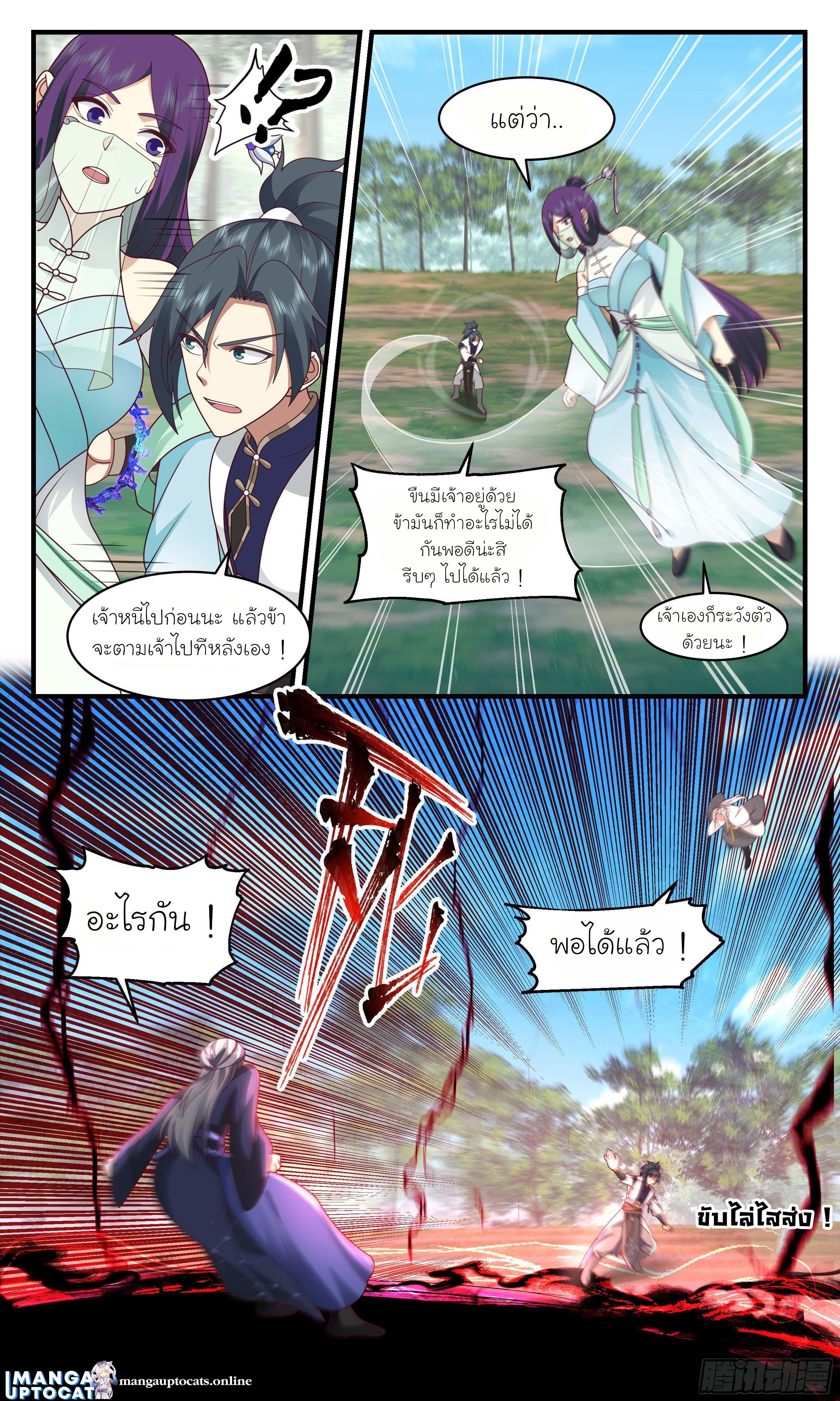 Manga-lc-com อ่านมังงะ อ่านการ์ตูน ออนไลน์ ฟรี Martial Peak ตอนที่ 1 2 3 4 5 6 7 8 9 10 11 12 13 14 ฟรี ไม่มีโฆษณา Manga-lc - อ่าน มังงะ อ่าน การ์ตูน ออนไลน์ อ่านมังงะ ฟรี