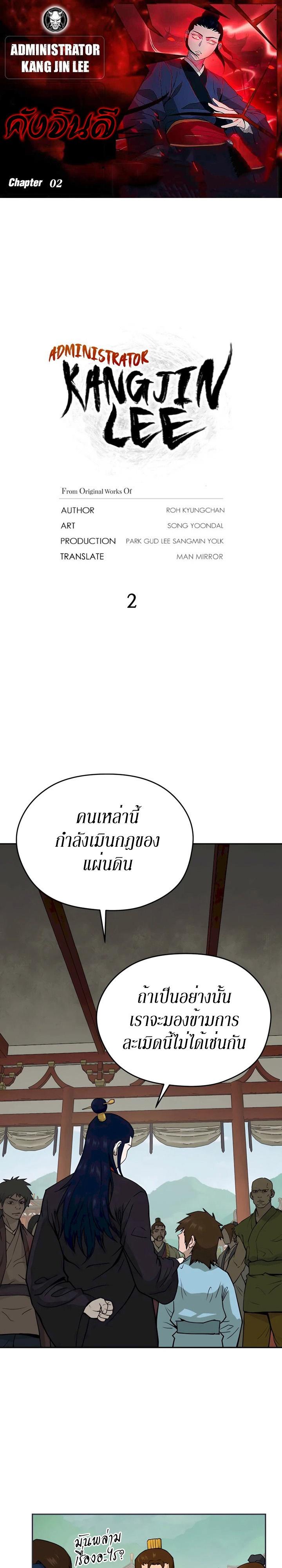 Manga-lc-com อ่านมังงะ อ่านการ์ตูน ออนไลน์ ฟรี Administrator Kang Jin Lee ตอนที่ 1 2 3 4 5 6 7 8 9 10 11 12 13 14 ฟรี ไม่มีโฆษณา Manga-lc - อ่าน มังงะ อ่าน การ์ตูน ออนไลน์ อ่านมังงะ ฟรี