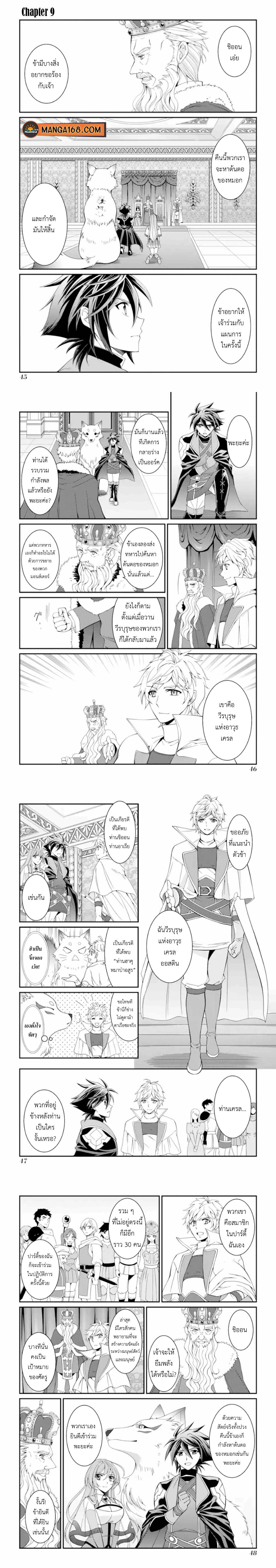 Manga-lc-com อ่านมังงะ อ่านการ์ตูน ออนไลน์ ฟรี Shikkoku Tsukai No Saikyou Yuusha ~ Nakama Zenin Ni… No De Saikyou No Mamono To Kumimasu ตอนที่ 1 2 3 4 5 6 7 8 9 10 11 12 13 14 ฟรี ไม่มีโฆษณา Manga-lc - อ่าน มังงะ อ่าน การ์ตูน ออนไลน์ อ่านมังงะ ฟรี