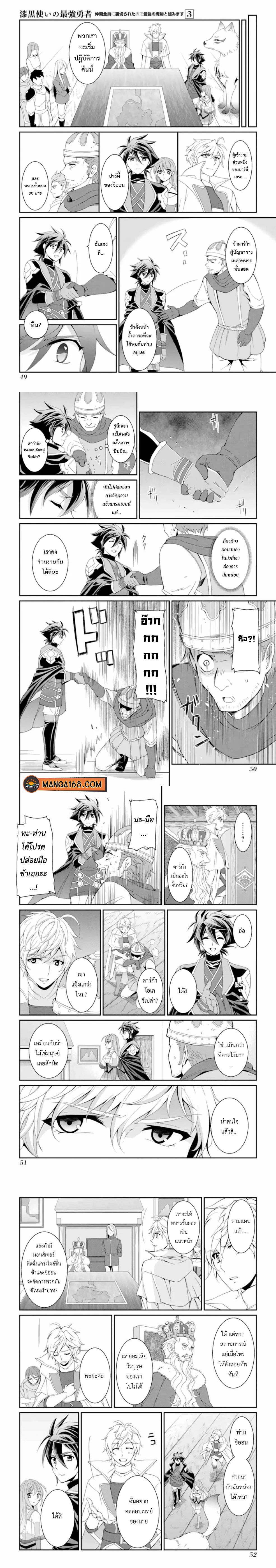 Manga-lc-com อ่านมังงะ อ่านการ์ตูน ออนไลน์ ฟรี Shikkoku Tsukai No Saikyou Yuusha ~ Nakama Zenin Ni… No De Saikyou No Mamono To Kumimasu ตอนที่ 1 2 3 4 5 6 7 8 9 10 11 12 13 14 ฟรี ไม่มีโฆษณา Manga-lc - อ่าน มังงะ อ่าน การ์ตูน ออนไลน์ อ่านมังงะ ฟรี