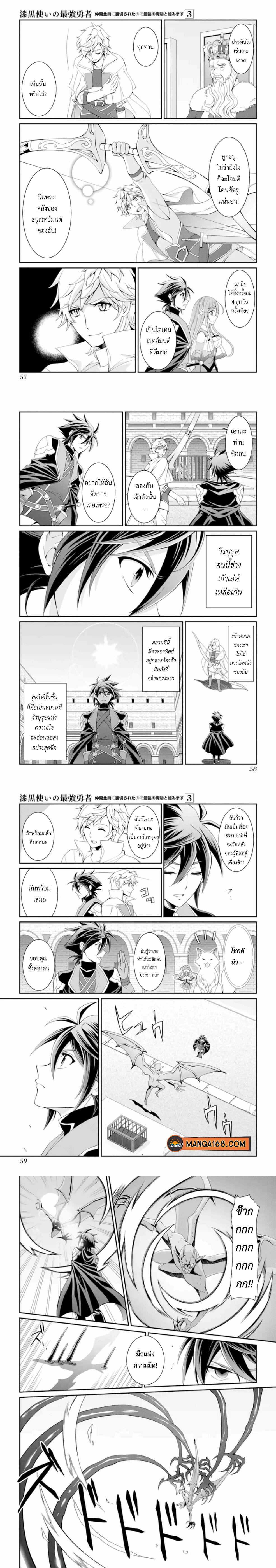 Manga-lc-com อ่านมังงะ อ่านการ์ตูน ออนไลน์ ฟรี Shikkoku Tsukai No Saikyou Yuusha ~ Nakama Zenin Ni… No De Saikyou No Mamono To Kumimasu ตอนที่ 1 2 3 4 5 6 7 8 9 10 11 12 13 14 ฟรี ไม่มีโฆษณา Manga-lc - อ่าน มังงะ อ่าน การ์ตูน ออนไลน์ อ่านมังงะ ฟรี