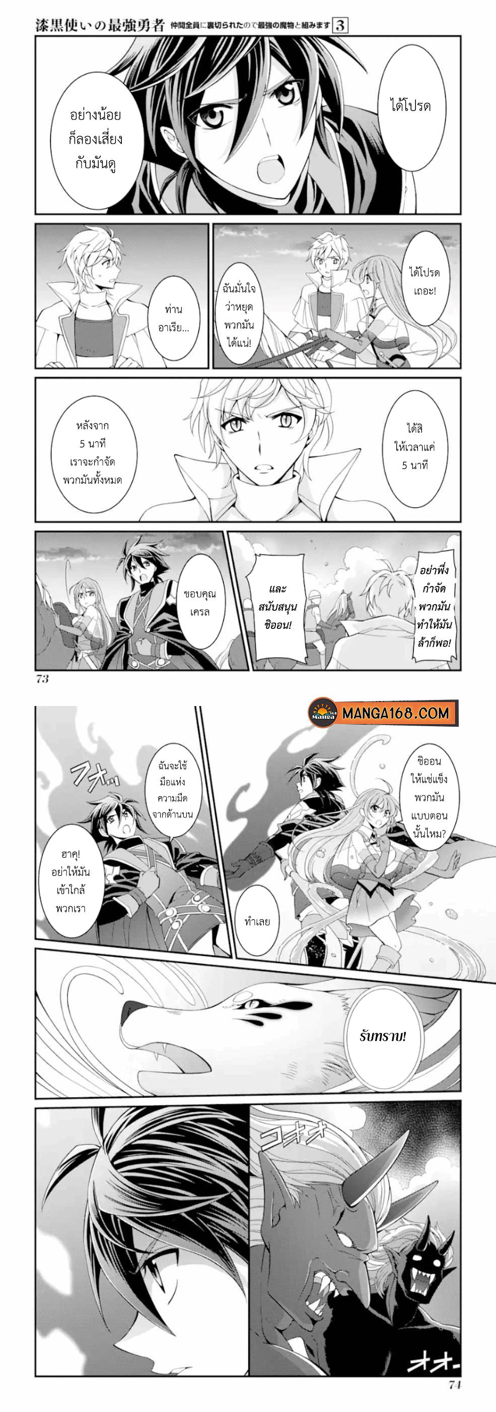 Manga-lc-com อ่านมังงะ อ่านการ์ตูน ออนไลน์ ฟรี Shikkoku Tsukai No Saikyou Yuusha ~ Nakama Zenin Ni… No De Saikyou No Mamono To Kumimasu ตอนที่ 1 2 3 4 5 6 7 8 9 10 11 12 13 14 ฟรี ไม่มีโฆษณา Manga-lc - อ่าน มังงะ อ่าน การ์ตูน ออนไลน์ อ่านมังงะ ฟรี